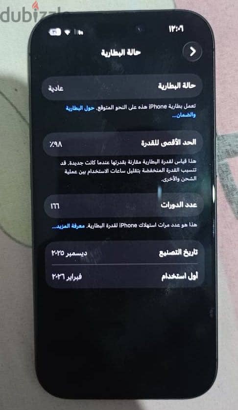 آبل - آيفون 17 4