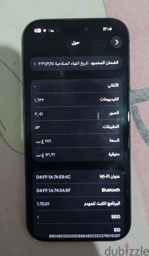 آبل - آيفون 17 5