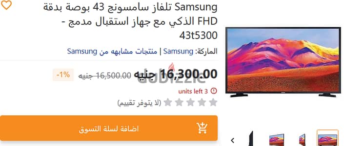 شاشه سامسونج ب رسيفير 43 بوصة