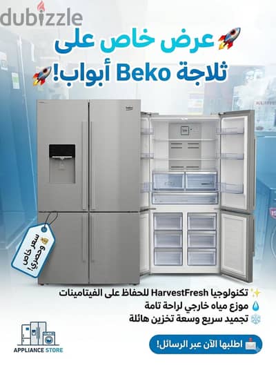 اختيار يجمع بين الشكل الجذاب والوظائف العملية لراحتك اليومية. " بيكوووو