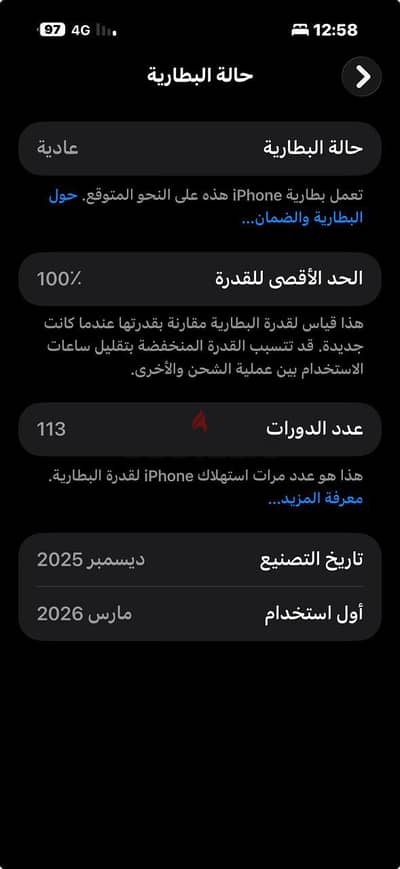 آبل - آيفون 17 برو ماكس