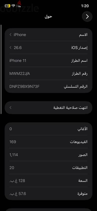 آبل - آيفون 11