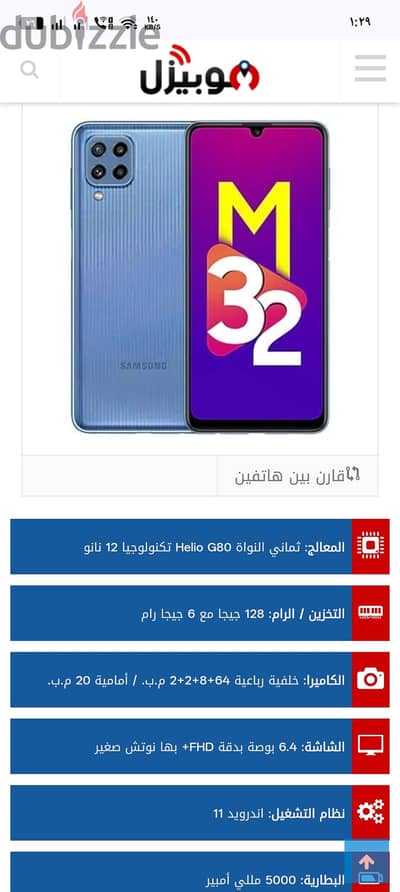 سامسونج ام 32