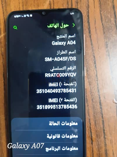 سامسونج  جالاكسي A 04