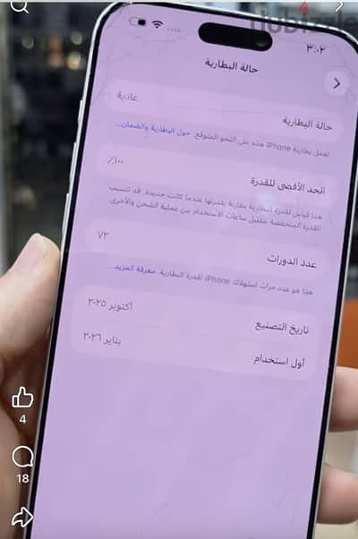 آبل - آيفون 17 برو ماكس