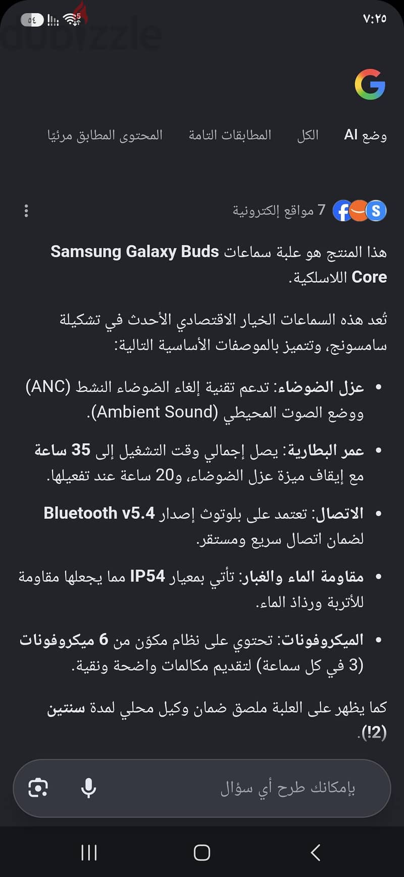 samsung sound core 4