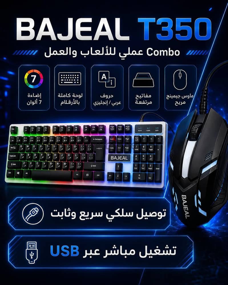 BAJEAL T350 Gaming Combo 3