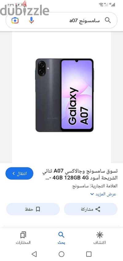 سامسونج ايه 07 5 جي
