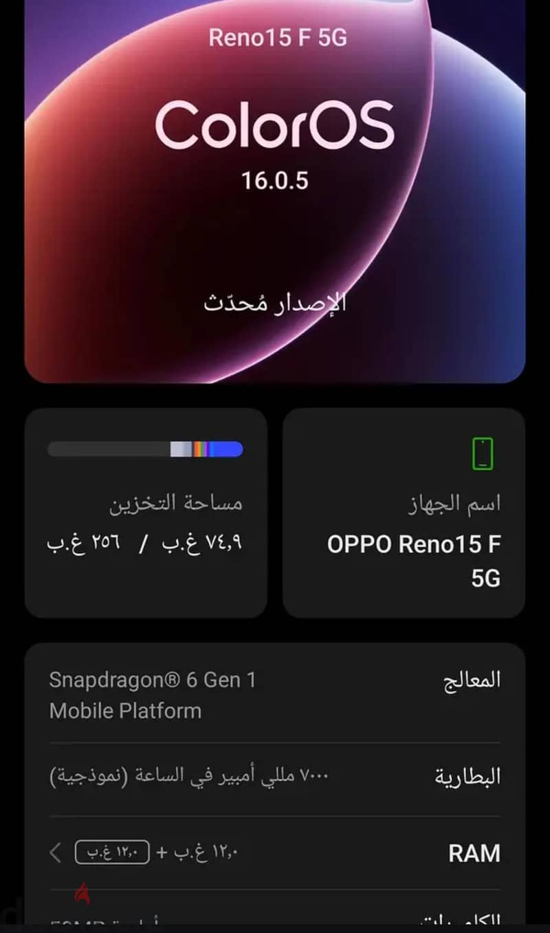 اوبو رينو 15 2