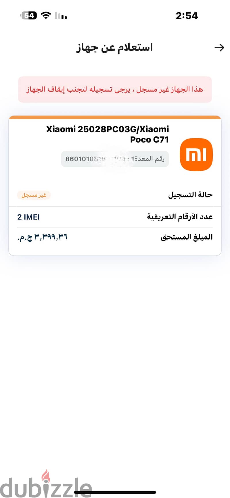 POCO C71 1