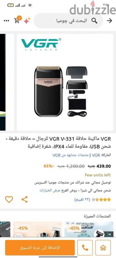 VGR 331