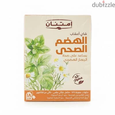 (PENTASA بنتازا) شاي مساعد للهضم للقولون التقرحي