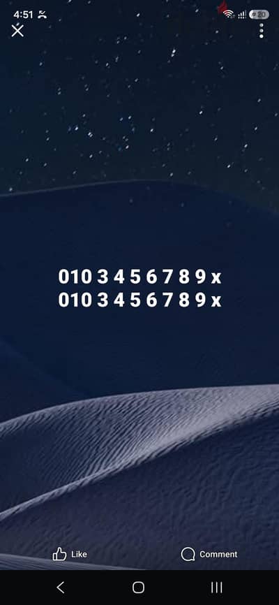 رقمين اسبيشيال سيريال vip