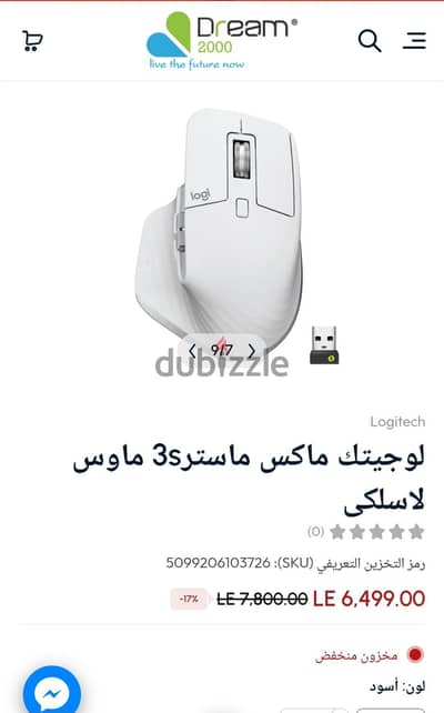لوجيتيك ماكس ماستر 3s