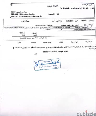 ٤ فرد كاوتش مقاس ١٥