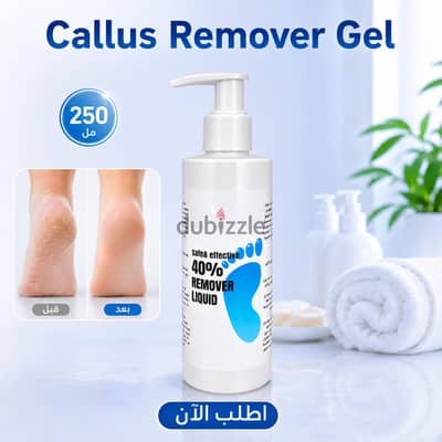 جل مزيل الجلد الميت والكالو 250مل