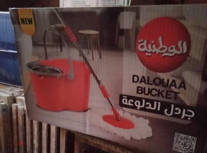 جردل الدلوعه.  الوطنيه