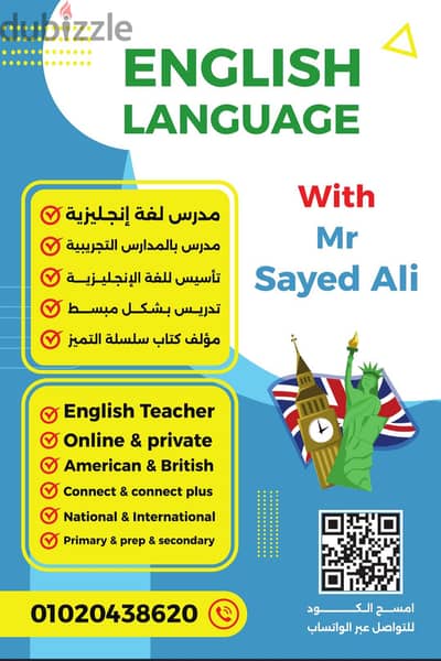 درس انجليزى