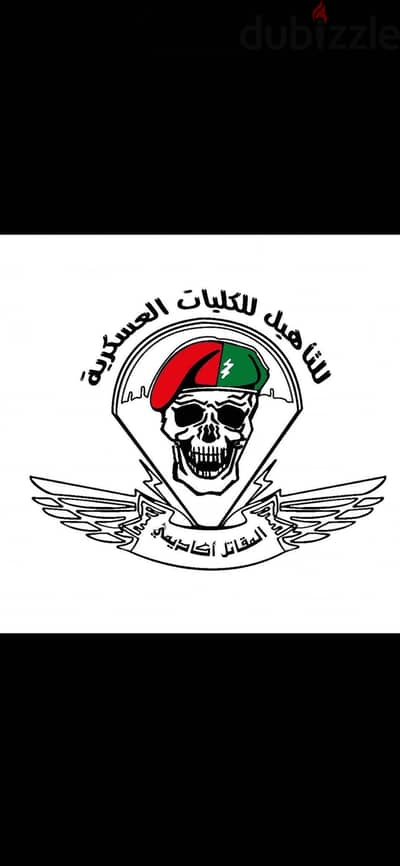 المقاتل اكاديمي سوبر بريميم
