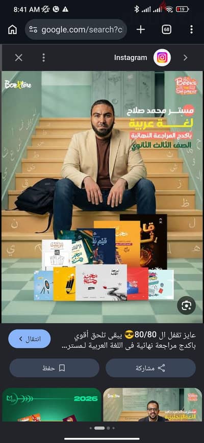 كتب العربي تالته ثانوي مستر محمد صلاح كاملة