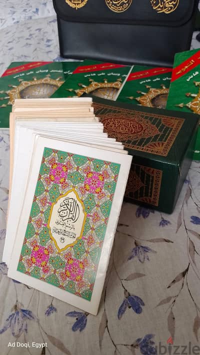 المصاحف المجزأة الصغيرة مع الجلد