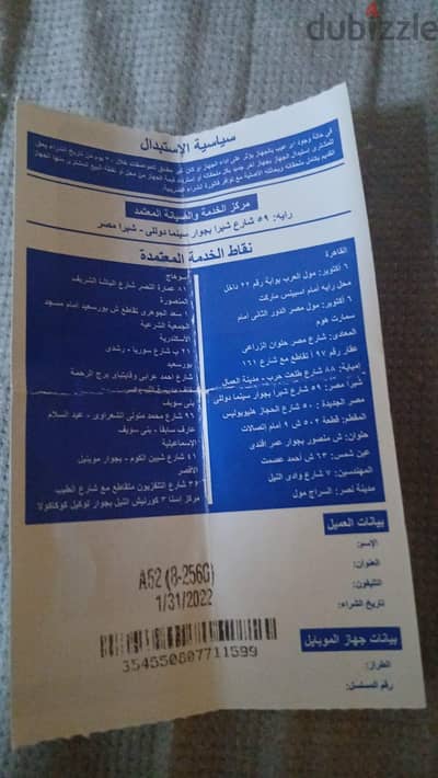 سامسونج ايه 52