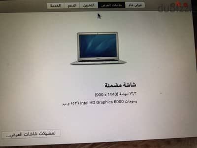 ماك  اير