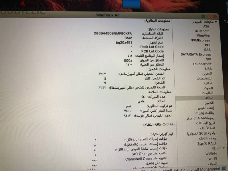 ماك  اير 1