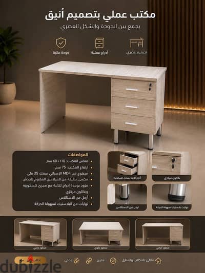 مكتب Home Office عملي بأدراج - تصميم مودرن بمقاس 110 سم