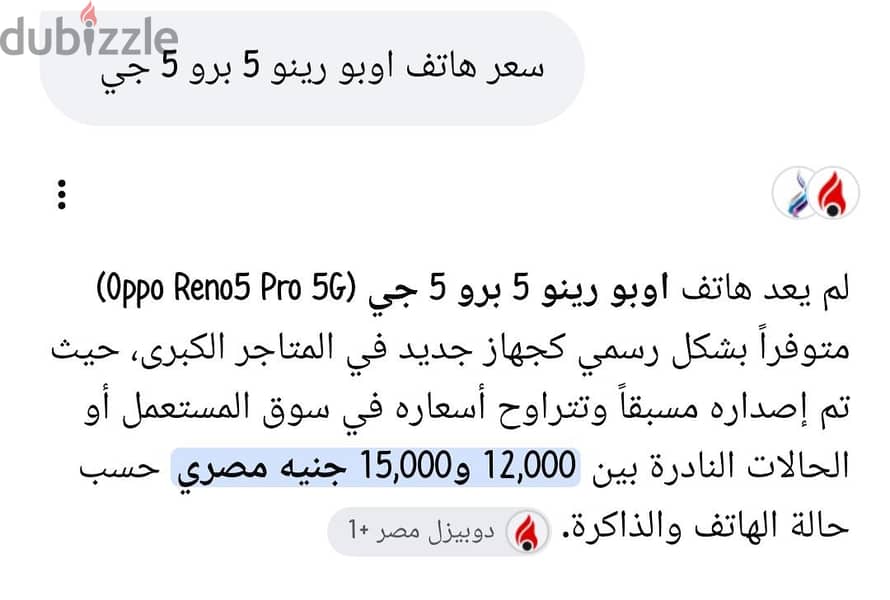 اوبو رينو 5 برو 5 جي(+) 4