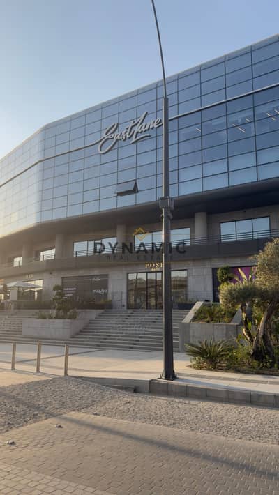 مكتب إداري للإيجار في التجمع الخامس – East Lane Mall