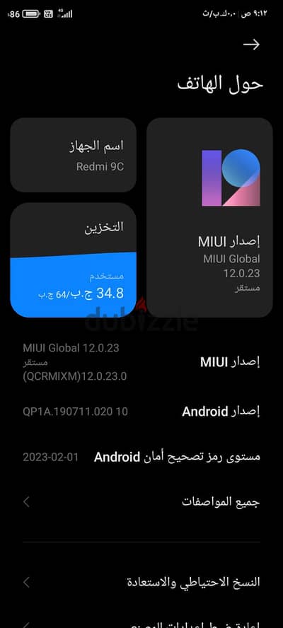 شاومي ريدمي 9  سى