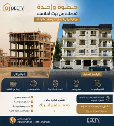 اول صف عمارات امام مدينتى شقة 127م بجاردن 75م واجهة بحرى