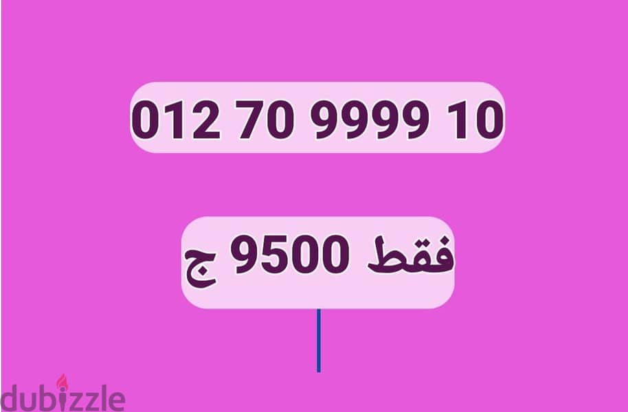 012 70 9999 10 1
