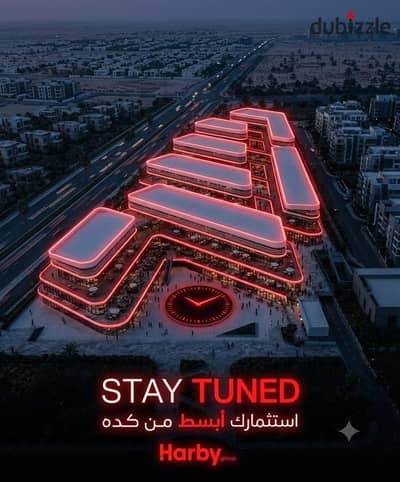 امتلك محلك التجاري في قلب حدائق اكتوبر واجهه على شارع زويل مباشره محل دور اول 56م +مساحه خارجيه 19م . . . . . . بمقدم مليون جنيه واقساط حتى 7 سنوات