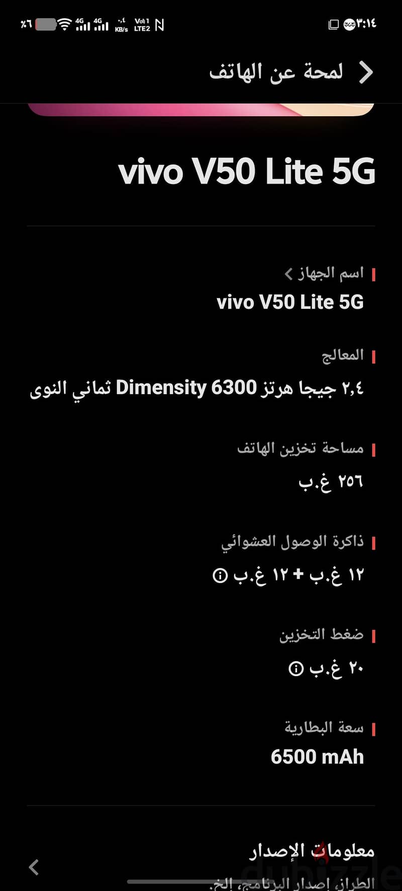 فيفو فى 50 2