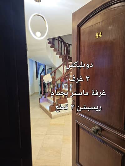 شقة دوبليكس ٢٠٠ متر للبيع