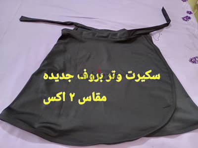 حاجات بحر