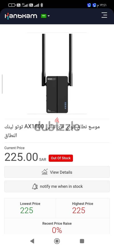جهاز Toto link