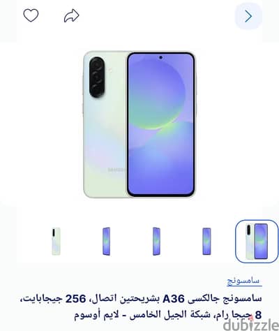 سامسونج ايه 36