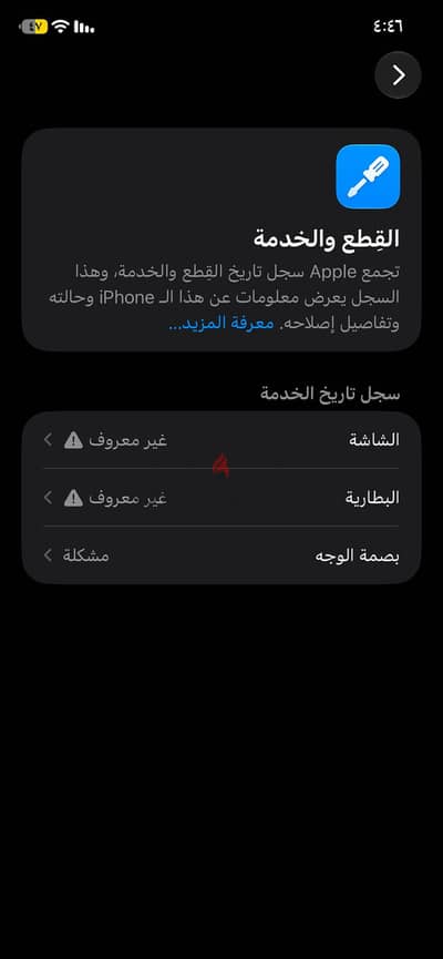 آبل - آيفون 11
