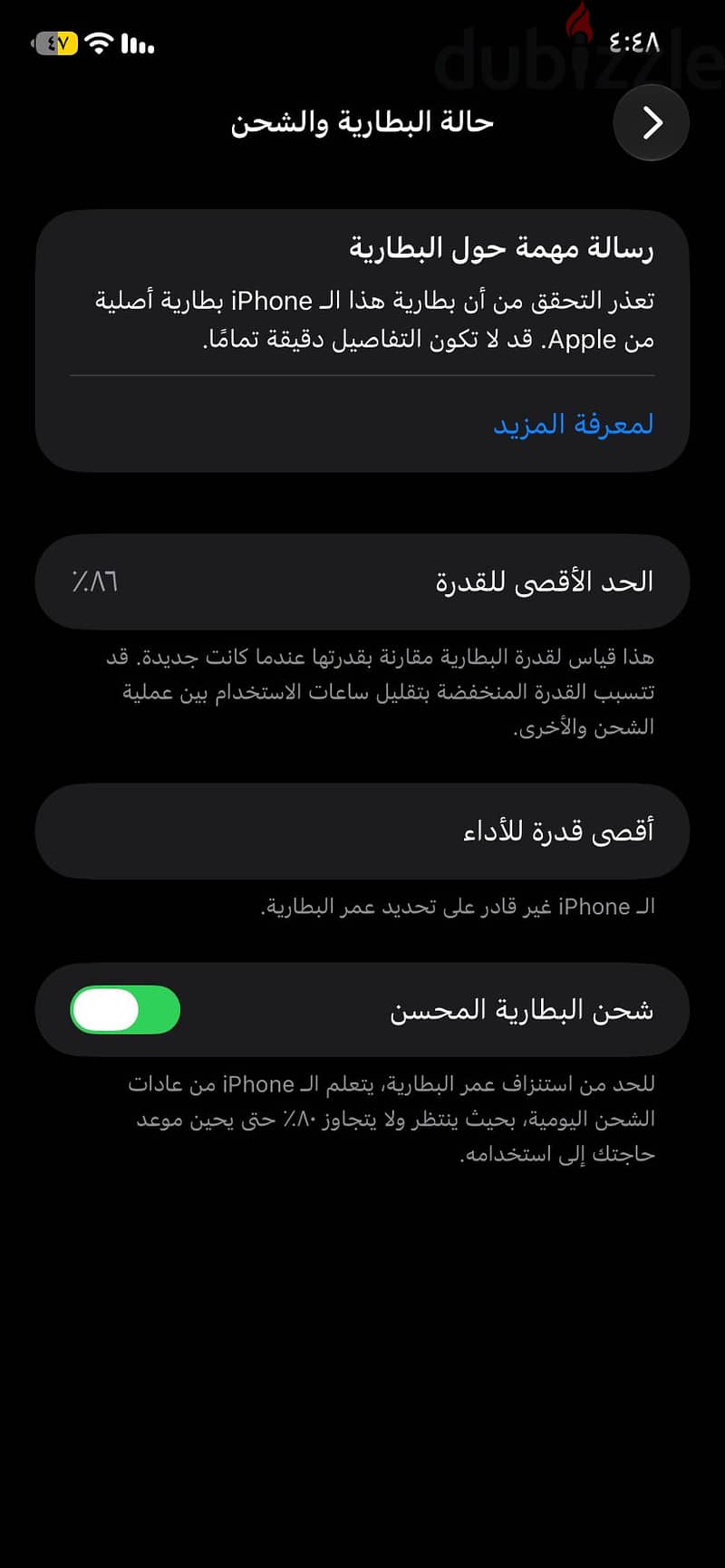 آبل - آيفون 11 1