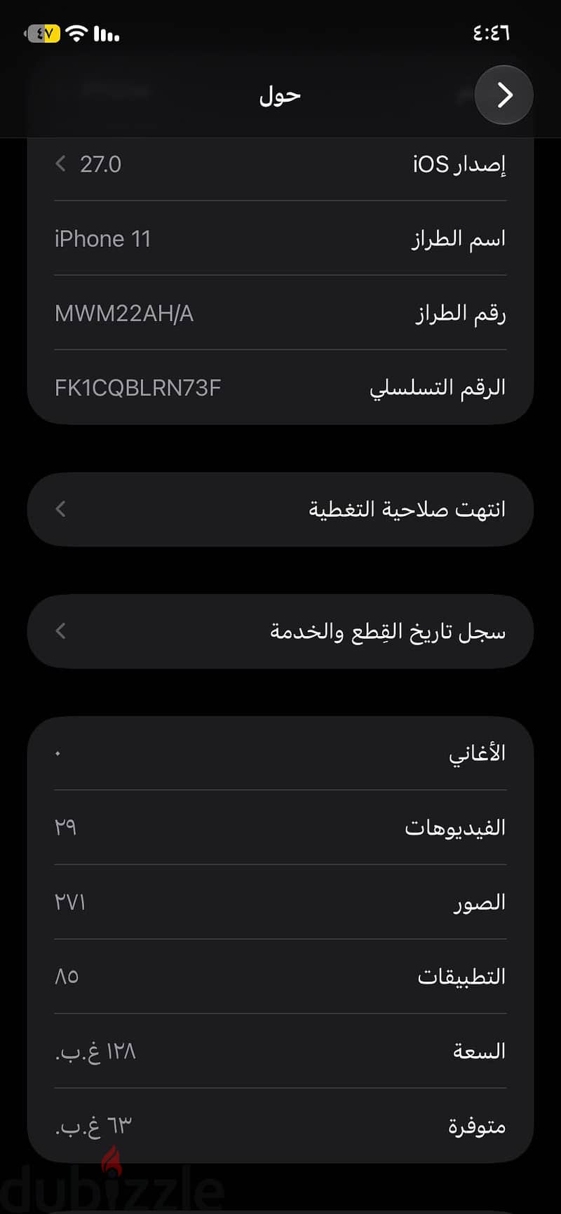 آبل - آيفون 11 2