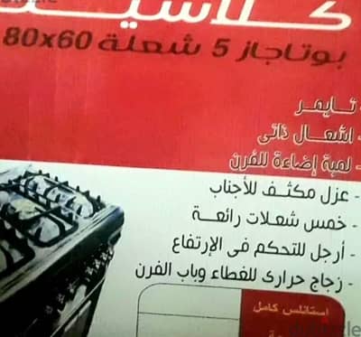 بسعر مميز 2 بوتجاز ( هاي سوني مصري مكونات تركي جديد بسعر المصنع،القديم