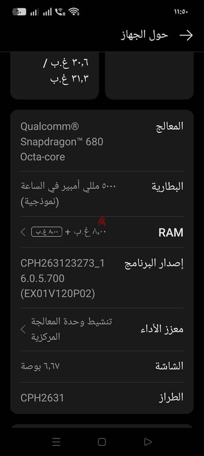 اوبو  بلكرتونه والشاحن الاصلى
