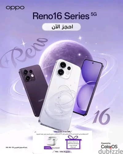 اوبو رينو 16 وصل أخيرا
