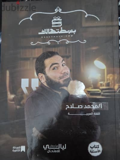 كتب ثانوية عامة