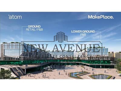 عيادة طبية بتشطيب فاخر للبيع في مول ATOM بجوار الجامعة الأمريكية AUC التجمع الخامس من شركة Make Place New Cairo 5th Settlement