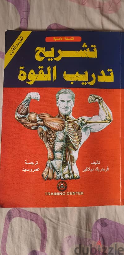 كتاب تشريح عضلي