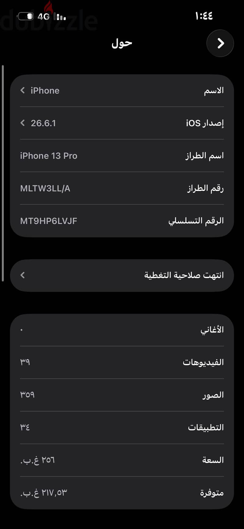 آبل - آيفون 13 برو 1